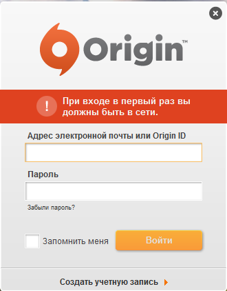 Origin. Проблемы с запуском.